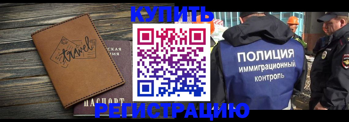 временная регистрация в Урени